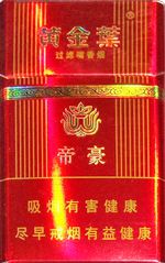 黄金叶香烟价格表和图片 2025黄金叶香烟价格表大全（完整版） 第71张