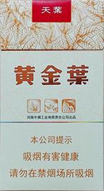 黄金叶香烟价格表和图片 2025黄金叶香烟价格表大全（完整版） 第76张