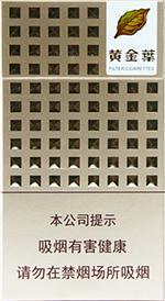 黄金叶香烟价格表和图片 2025黄金叶香烟价格表大全（完整版） 第80张