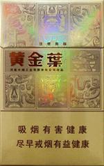  黄金叶香烟价格表和图片 2025黄金叶香烟价格表大全（完整版） 第86张
