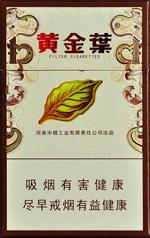  黄金叶香烟价格表和图片 2025黄金叶香烟价格表大全（完整版） 第88张