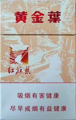  黄金叶香烟价格表和图片 2025黄金叶香烟价格表大全（完整版） 第94张