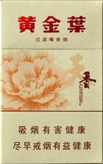  黄金叶香烟价格表和图片 2025黄金叶香烟价格表大全（完整版） 第97张