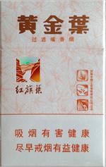  黄金叶香烟价格表和图片 2025黄金叶香烟价格表大全（完整版） 第99张