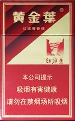  黄金叶香烟价格表和图片 2025黄金叶香烟价格表大全（完整版） 第112张