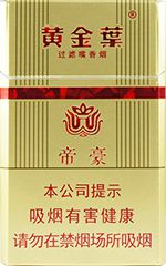  黄金叶香烟价格表和图片 2025黄金叶香烟价格表大全（完整版） 第113张