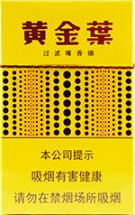  黄金叶香烟价格表和图片 2025黄金叶香烟价格表大全（完整版） 第114张