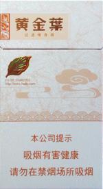 黄金叶细支香烟价格表和图片 2025黄金叶细支香烟价格表大全（完整版）  第17张