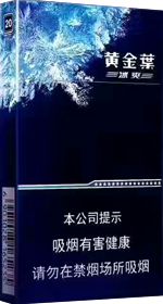 黄金叶细支香烟价格表和图片 2025黄金叶细支香烟价格表大全（完整版）  第10张