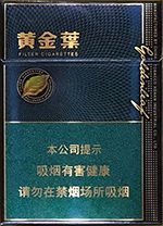 黄金叶中支香烟价格表和图片 2025黄金叶中支香烟价格表大全（完整版）  第5张