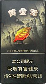 黄金叶中支香烟价格表和图片 2025黄金叶中支香烟价格表大全（完整版）  第8张