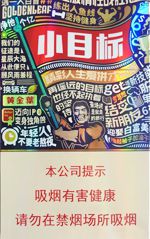比较便宜的黄金叶香烟有哪些  便宜的黄金叶香烟种类和图片一览 第6张
