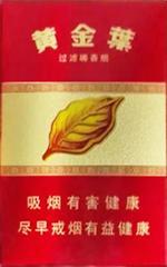 比较便宜的黄金叶香烟有哪些  便宜的黄金叶香烟种类和图片一览 第18张