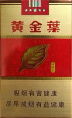 比较便宜的黄金叶香烟有哪些  便宜的黄金叶香烟种类和图片一览 第29张