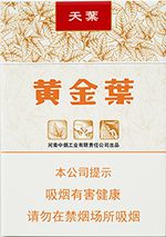 很贵的黄金叶香烟有哪些 全部高端黄金叶香烟种类和图片一览  第3张