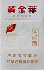 很贵的黄金叶香烟有哪些 全部高端黄金叶香烟种类和图片一览  第17张