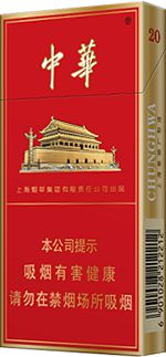 中华细支香烟价格表和图片 2025 最新中华细支香烟多少钱一包  第3张