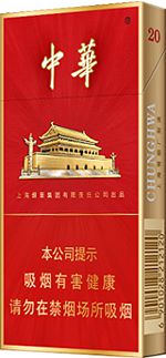 中华细支香烟价格表和图片 2025 最新中华细支香烟多少钱一包  第2张