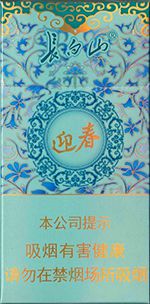 最新长白山中支香烟多少钱一包 2025长白山所有中支香烟价格表和图片 （完整版）  第6张