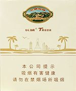 长城雪茄香烟种类和图片  全部长城雪茄价格表和图片（完整版） 第10张