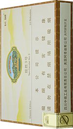 长城雪茄香烟种类和图片  全部长城雪茄价格表和图片（完整版） 第24张