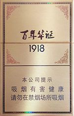 长城雪茄香烟种类和图片  全部长城雪茄价格表和图片（完整版） 第18张