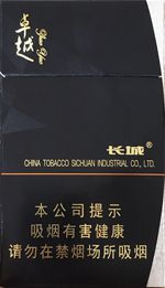 长城雪茄香烟种类和图片  全部长城雪茄价格表和图片（完整版） 第28张
