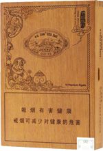 长城雪茄香烟种类和图片  全部长城雪茄价格表和图片（完整版） 第33张