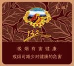 长城雪茄香烟种类和图片  全部长城雪茄价格表和图片（完整版） 第47张