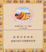 长城雪茄香烟种类和图片  全部长城雪茄价格表和图片（完整版） 第45张