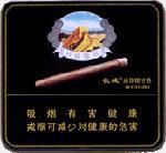 长城雪茄香烟种类和图片  全部长城雪茄价格表和图片（完整版） 第61张