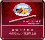 长城雪茄香烟种类和图片  全部长城雪茄价格表和图片（完整版） 第78张
