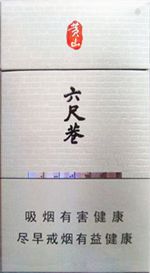 最新黄山细支香烟价格表图,全部黄山细支香烟价格及图片（大全版）  第9张