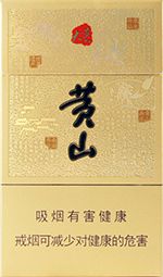 最新黄山细支香烟价格表图,全部黄山细支香烟价格及图片（大全版）  第12张