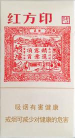 最新黄山细支香烟价格表图,全部黄山细支香烟价格及图片（大全版）  第10张