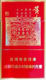 最新黄山细支香烟价格表图,全部黄山细支香烟价格及图片（大全版）  第11张