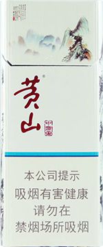 最新黄山细支香烟价格表图,全部黄山细支香烟价格及图片（大全版）  第14张