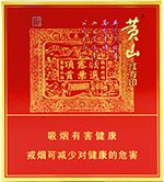 高档黄山香烟有哪些？最贵的黄山香烟种类及图片一览  第12张