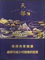 高档黄山香烟有哪些？最贵的黄山香烟种类及图片一览  第8张