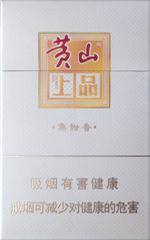 高档黄山香烟有哪些？最贵的黄山香烟种类及图片一览  第15张