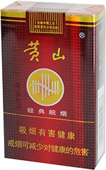 高档黄山香烟有哪些？最贵的黄山香烟种类及图片一览  第19张