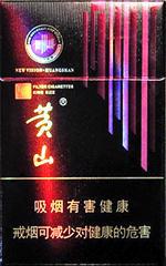 高档黄山香烟有哪些？最贵的黄山香烟种类及图片一览  第17张