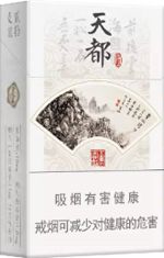 天都香烟贵不贵？天都香烟价格表和图片一览  第3张