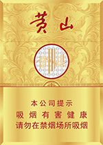 最新皖烟价格表和图片  全部皖烟种类及价格（完整版） 第2张