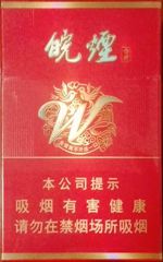 最新皖烟价格表和图片  全部皖烟种类及价格（完整版） 第3张