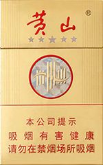 最新皖烟价格表和图片  全部皖烟种类及价格（完整版） 第7张