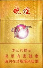 最新皖烟价格表和图片  全部皖烟种类及价格（完整版） 第4张