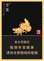 最新金圣香烟价格表图大全 全部金圣香烟种类及价格（完整版）  第5张