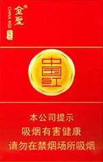 最新金圣香烟价格表图大全 全部金圣香烟种类及价格（完整版）  第7张