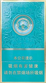 最新金圣香烟价格表图大全 全部金圣香烟种类及价格（完整版）  第2张